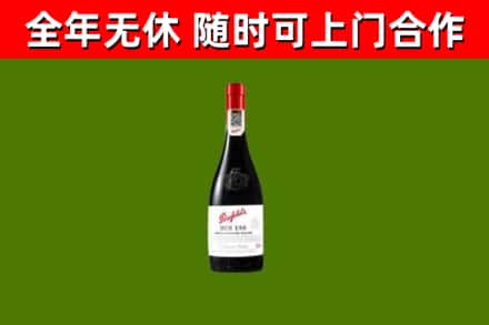 晋城回收奔富红酒