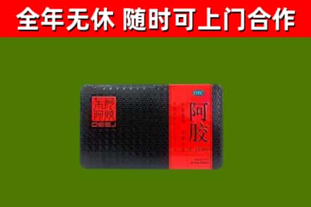 晋城烟酒回收阿胶.jpg